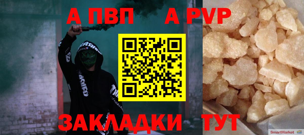 Alpha-PVP VHQ  Alfa_PVP  Вход с VPN  Дзержинский  А ПВП Соль 