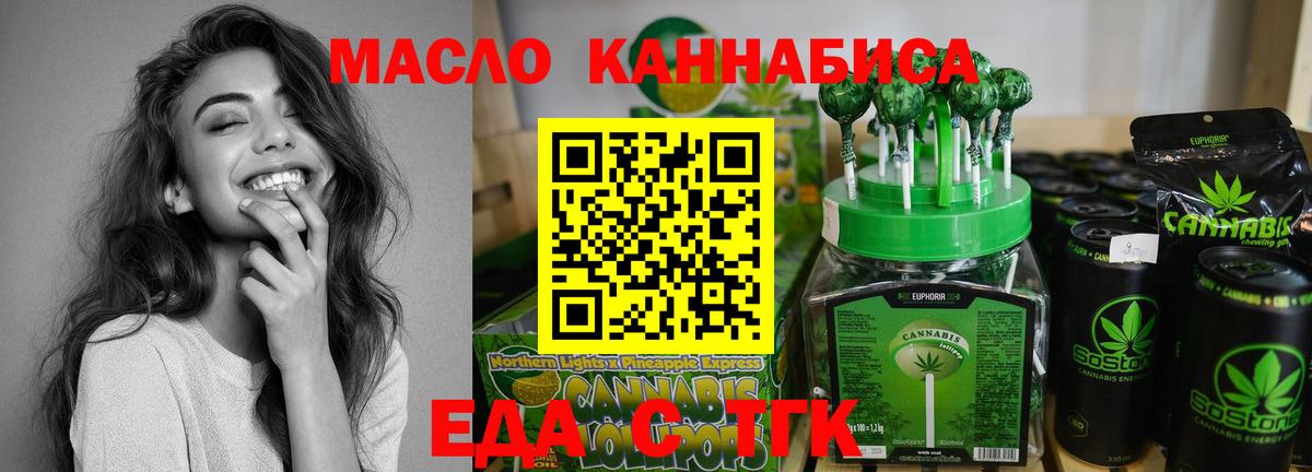 Cannafood конопля  Вход с VPN  Дзержинский 