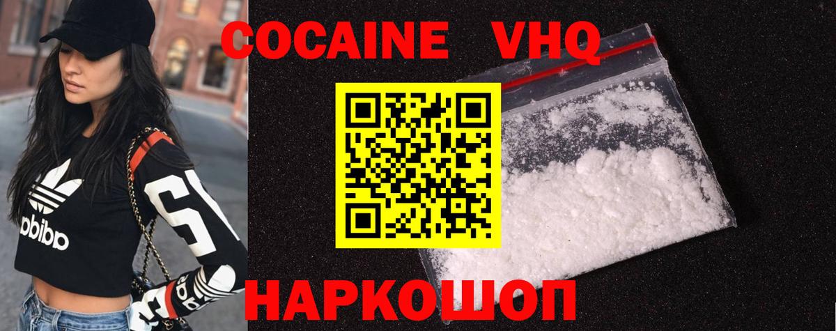 Дзержинский  Cocaine Перу  Вход с VPN  COCAIN Эквадор 