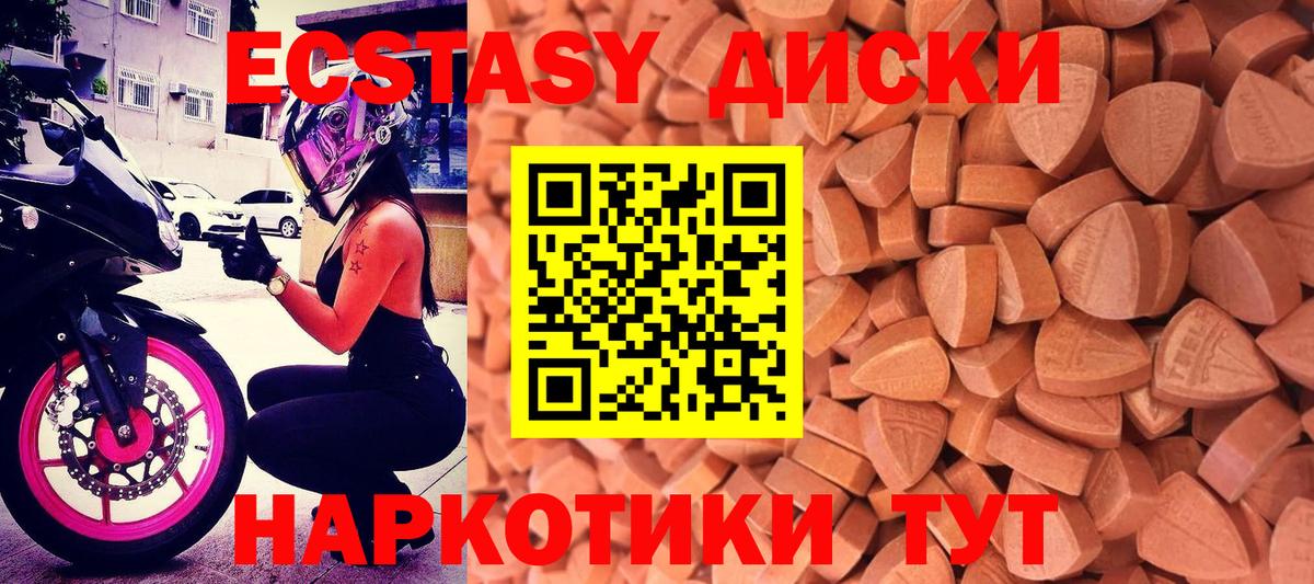закладка  Вход с VPN  Дзержинский  Экстази  Ecstasy VHQ  Ecstasy XTC 