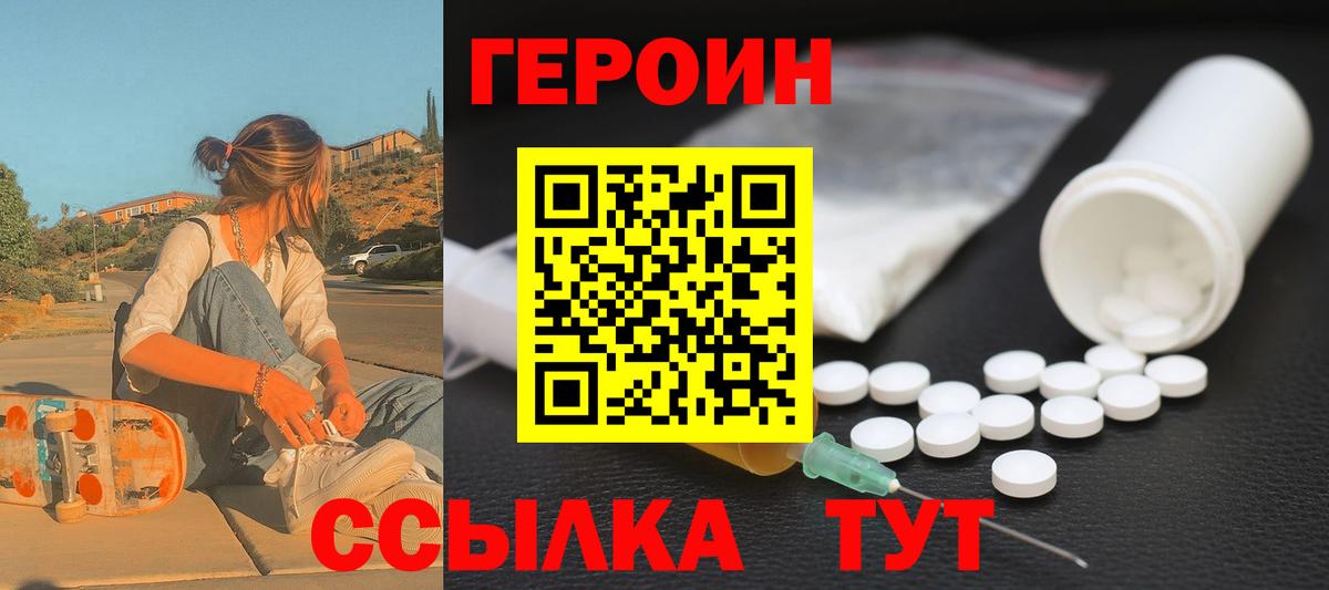 Героин  Вход с VPN  Дзержинский  Героин Афган 