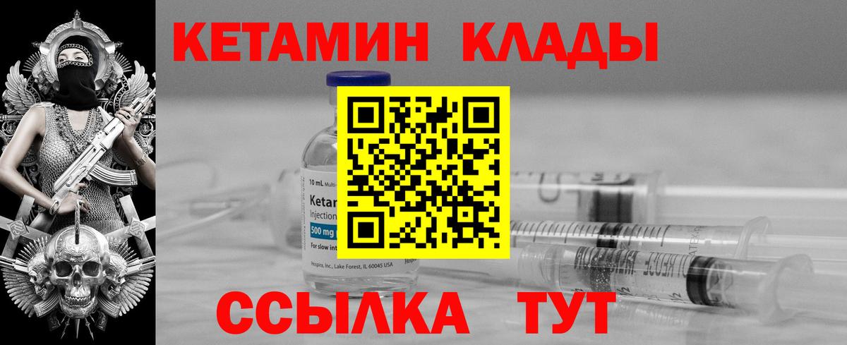 Кетамин ketamine  Вход с VPN  mega онион  Дзержинский 