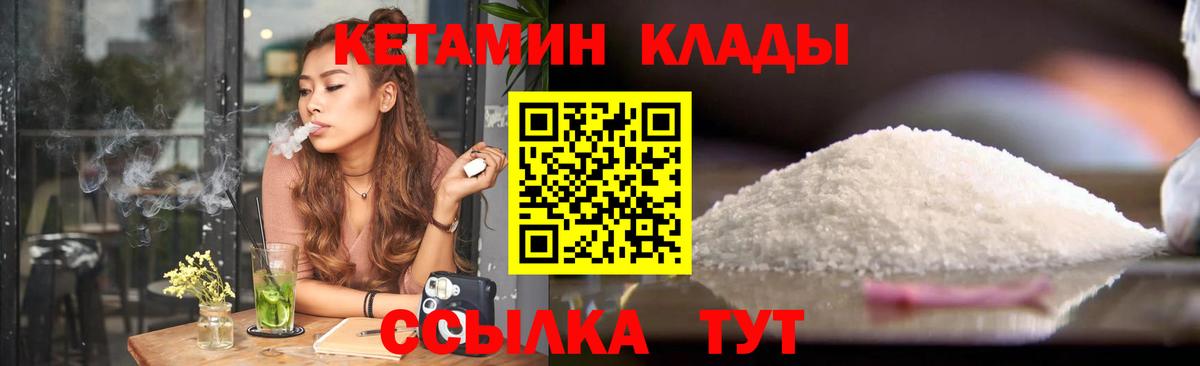 Кетамин ketamine Дзержинский