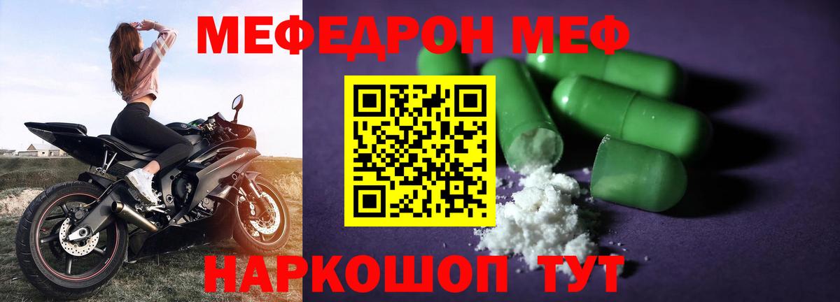 Дзержинский  Мефедрон mephedrone  Вход с VPN  МЯУ-МЯУ  МЕФ кристаллы 