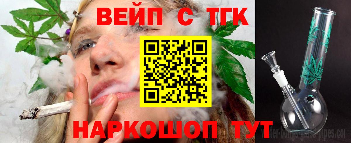 ТГК THC oil  hydra   Дзержинский  Вход с VPN 