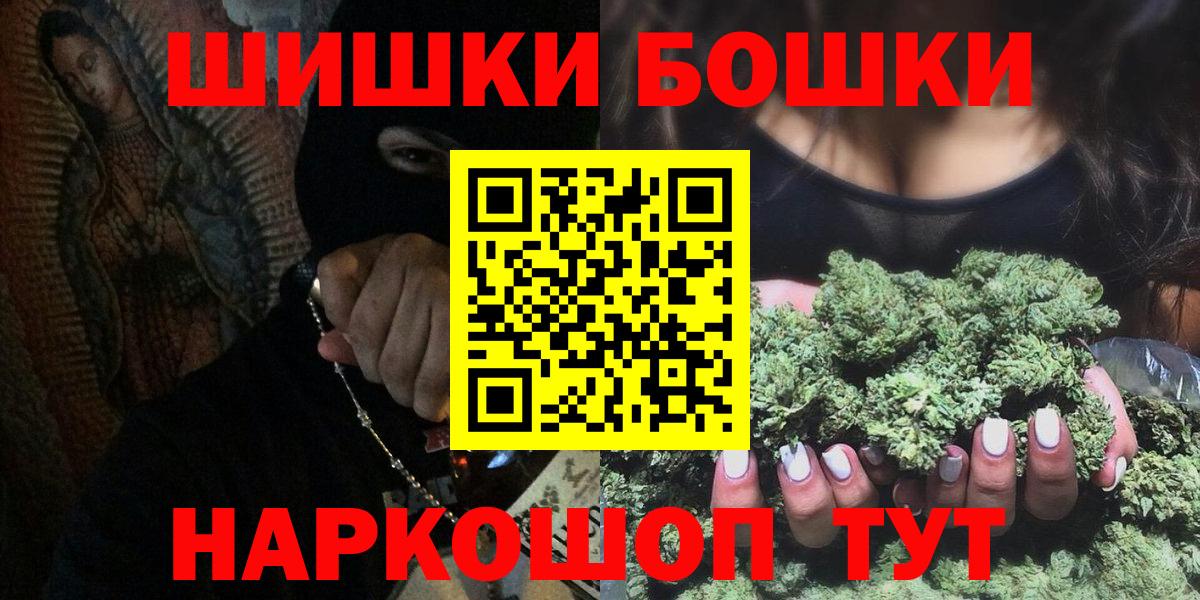 Бошки марихуана THC 21%  Каннабис Bruce Banner  Дзержинский  Вход с VPN 